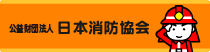 総務省消防庁